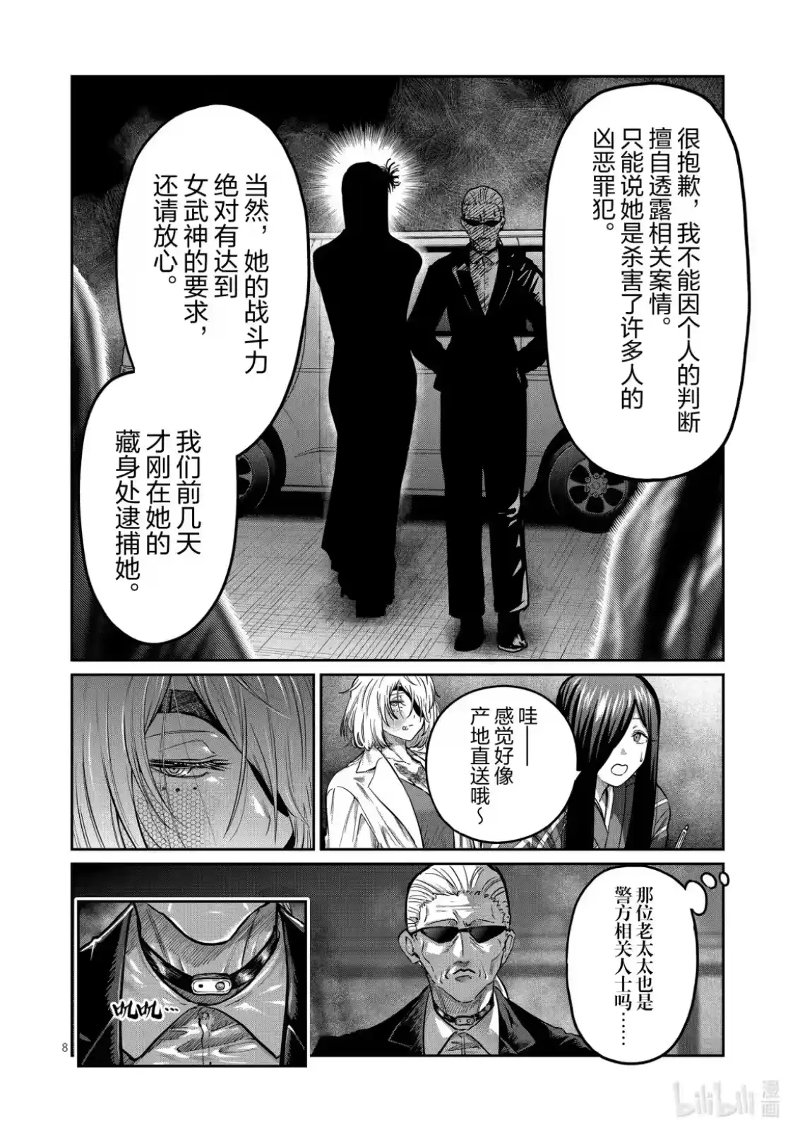第8页