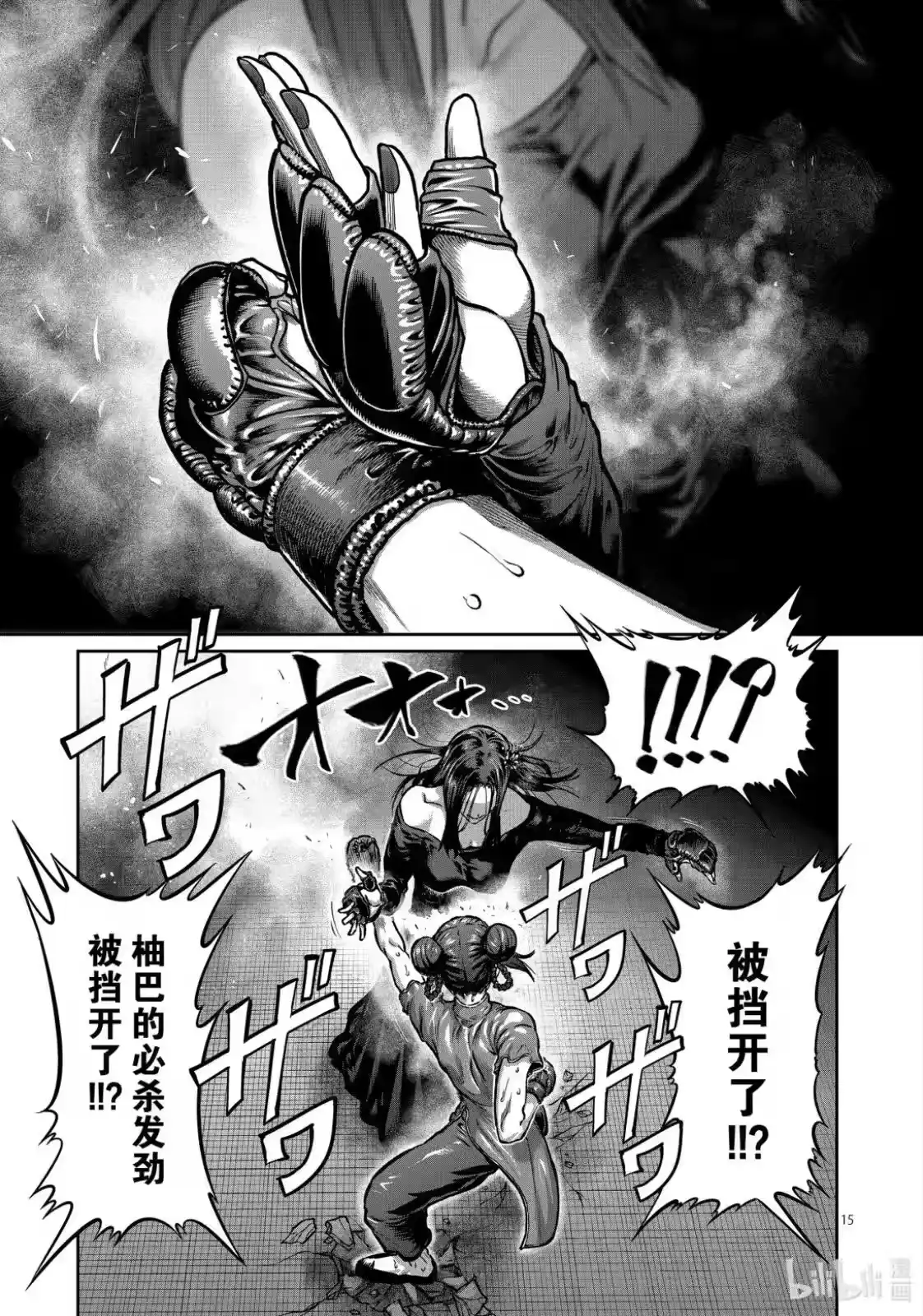第15页