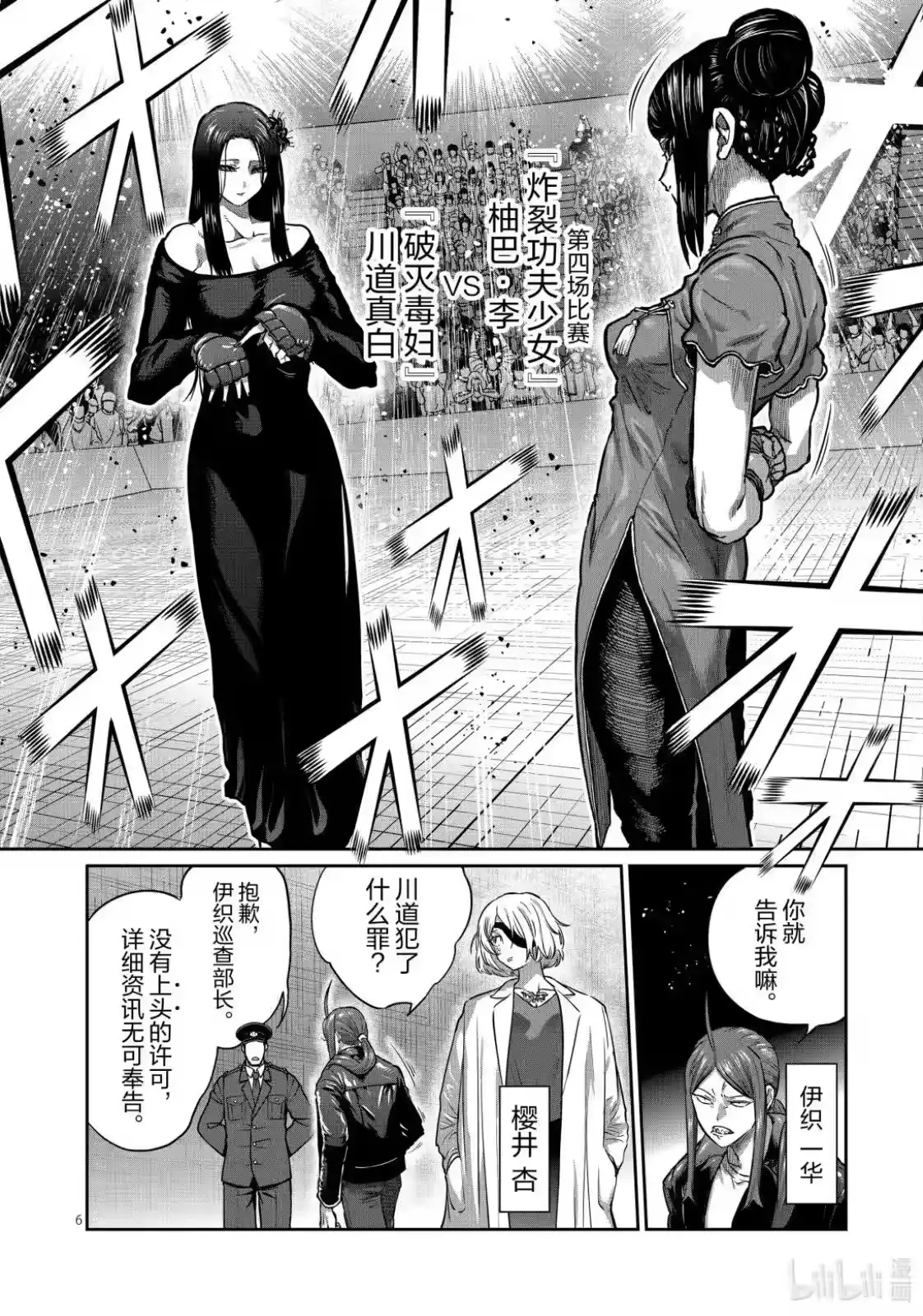 第6页