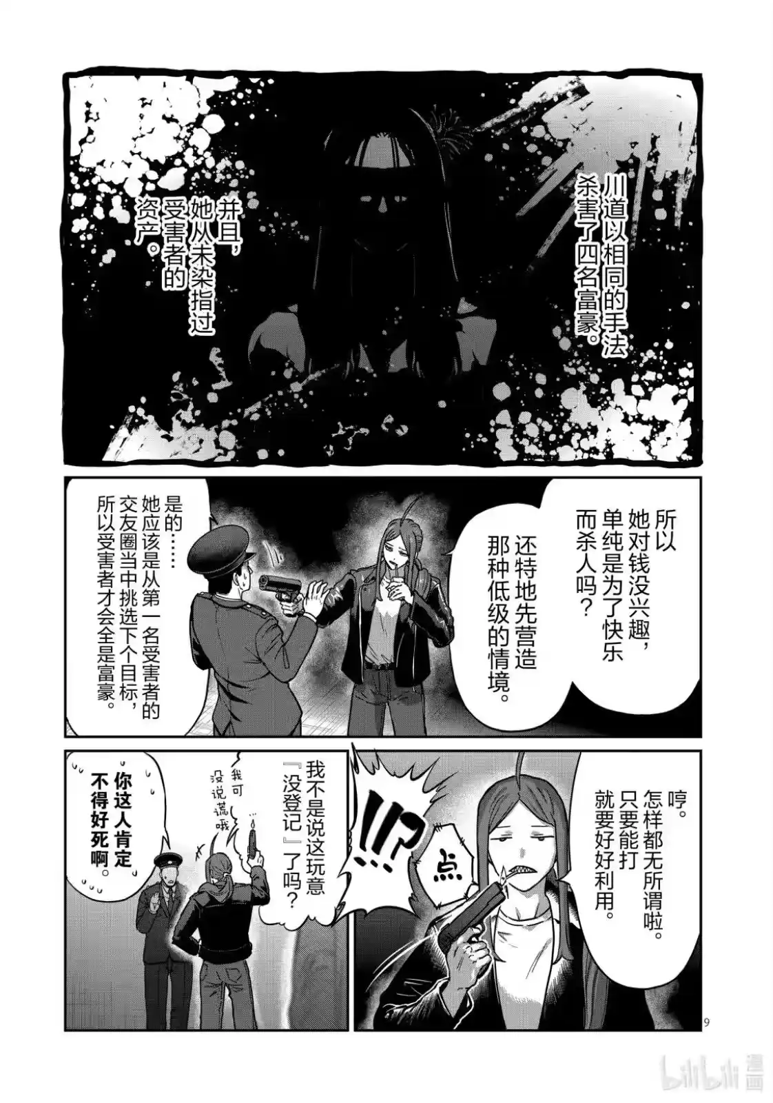 第9页