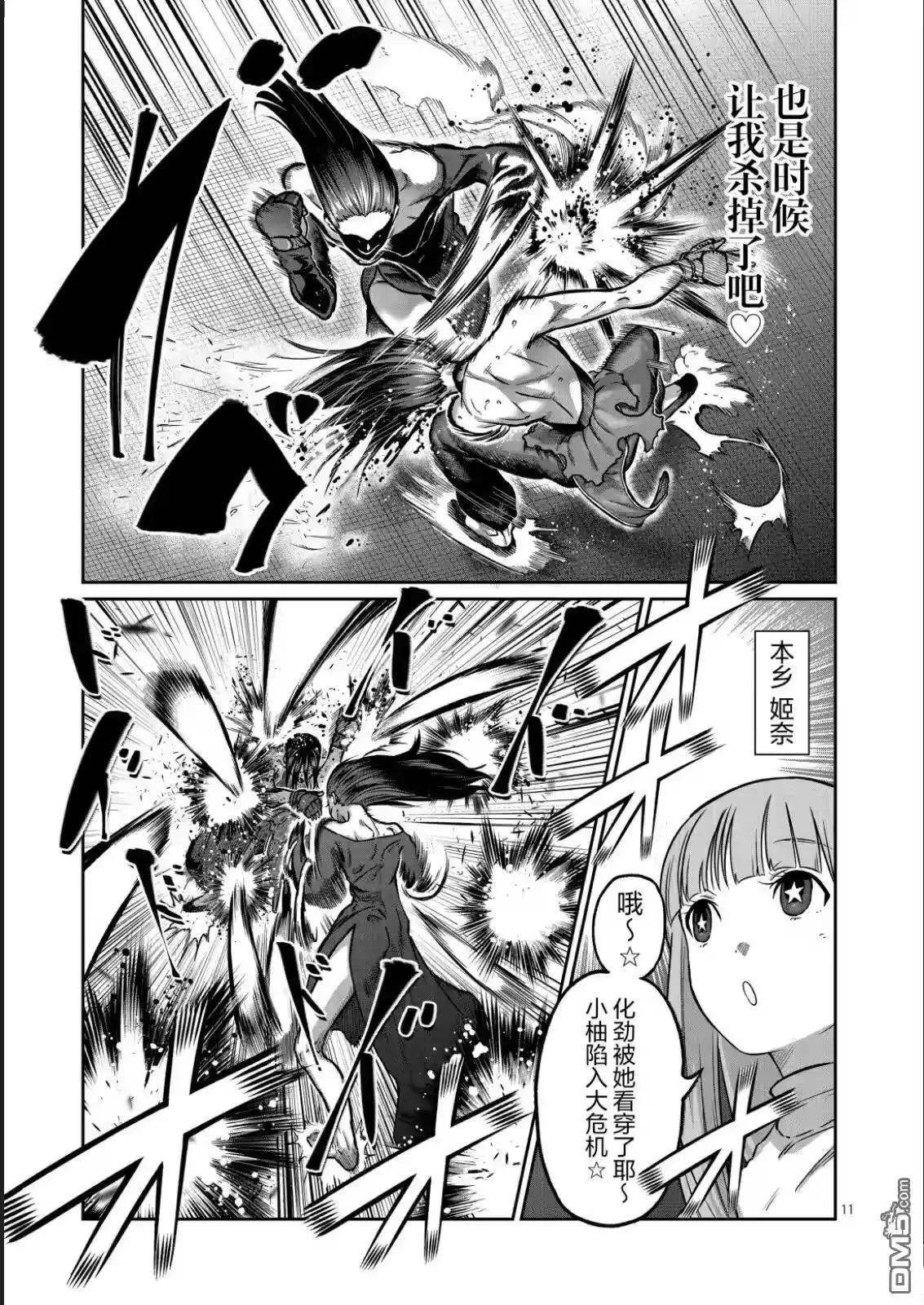 第11页
