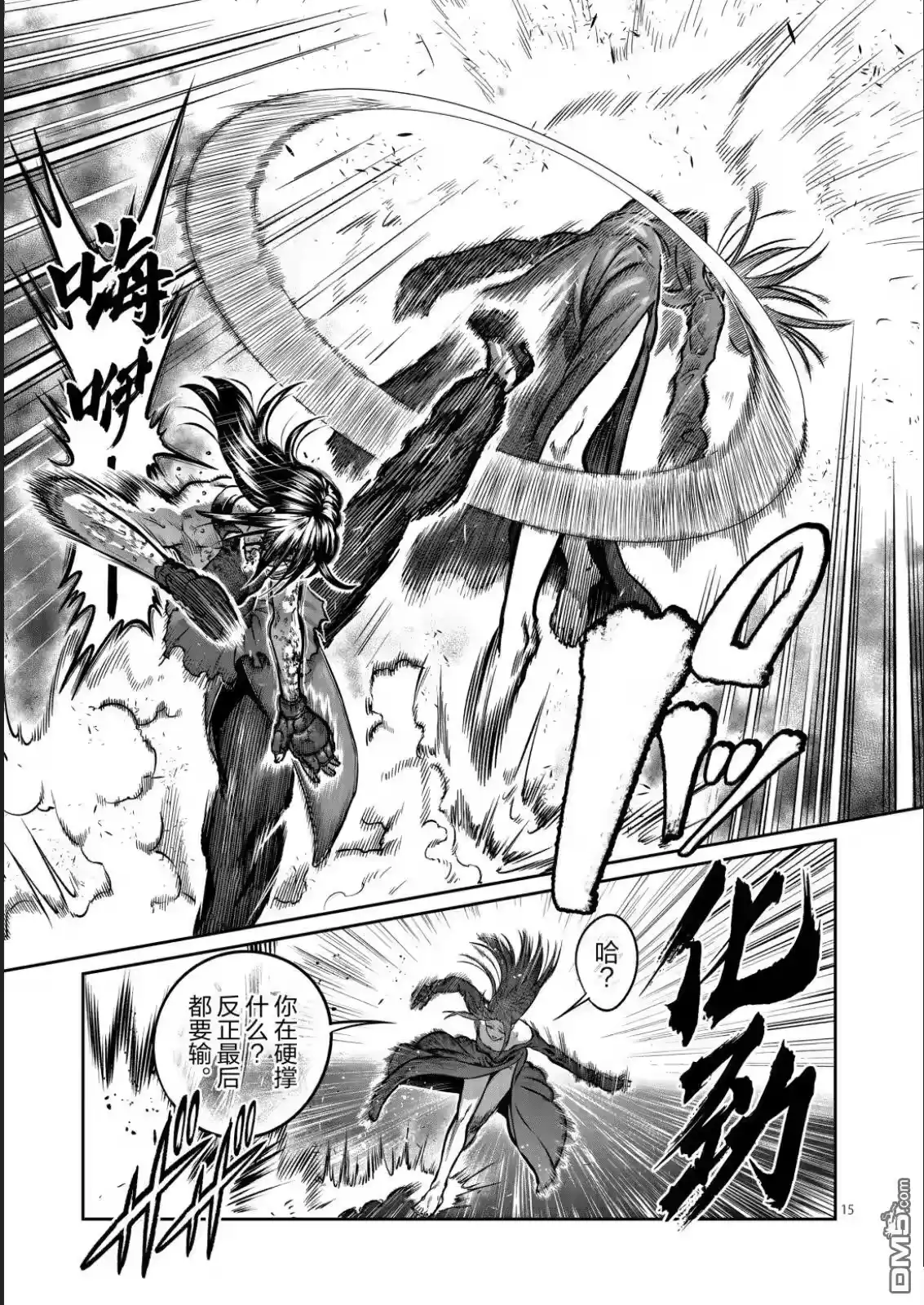 第15页