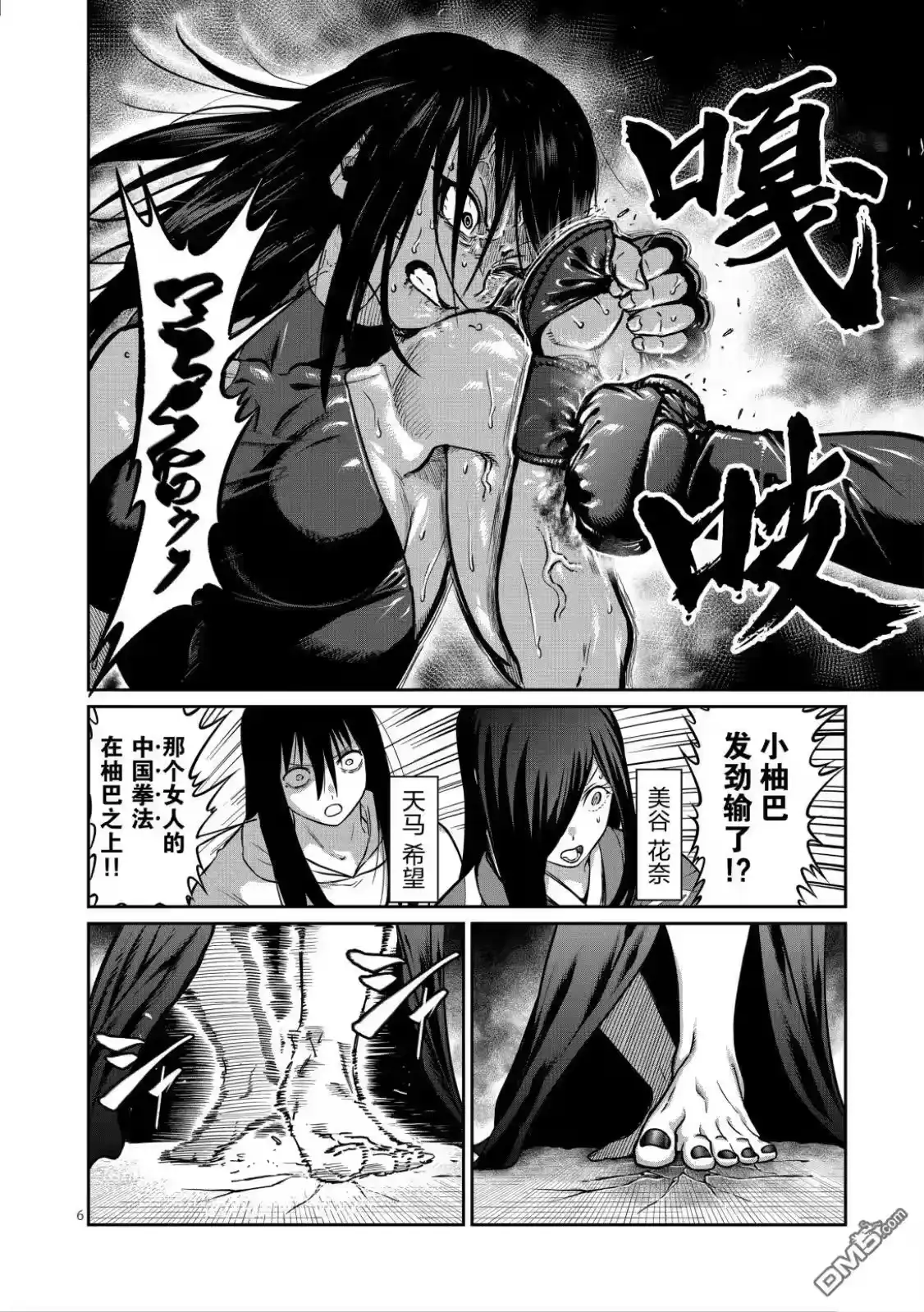 第6页