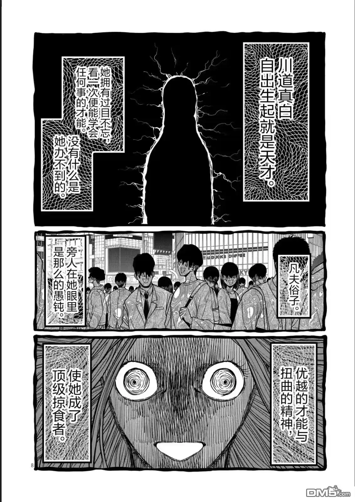 第8页