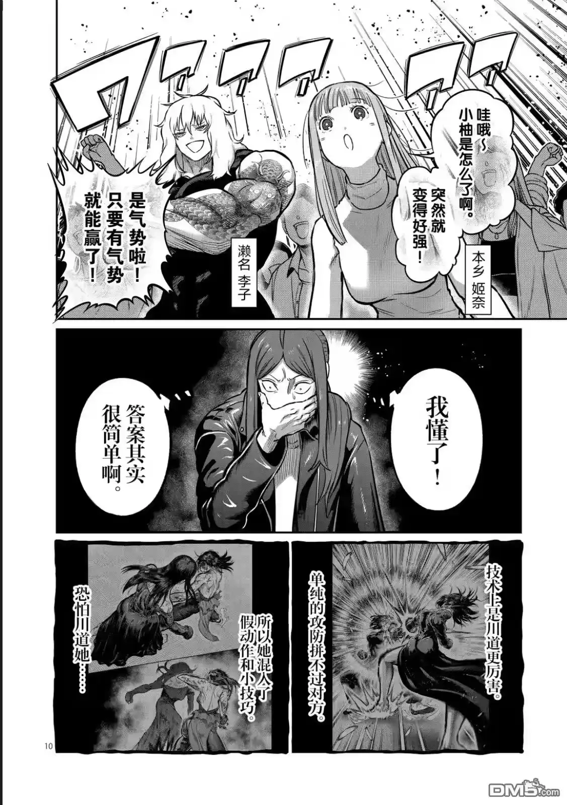第10页