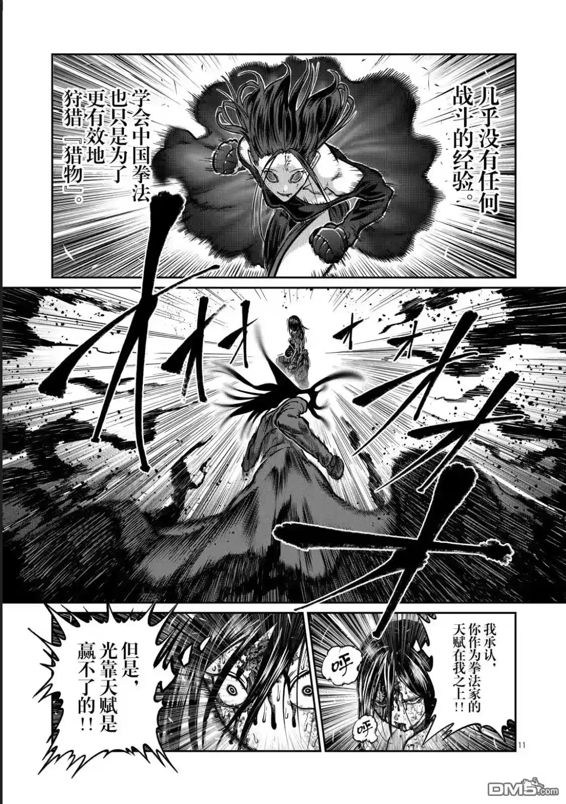 第11页