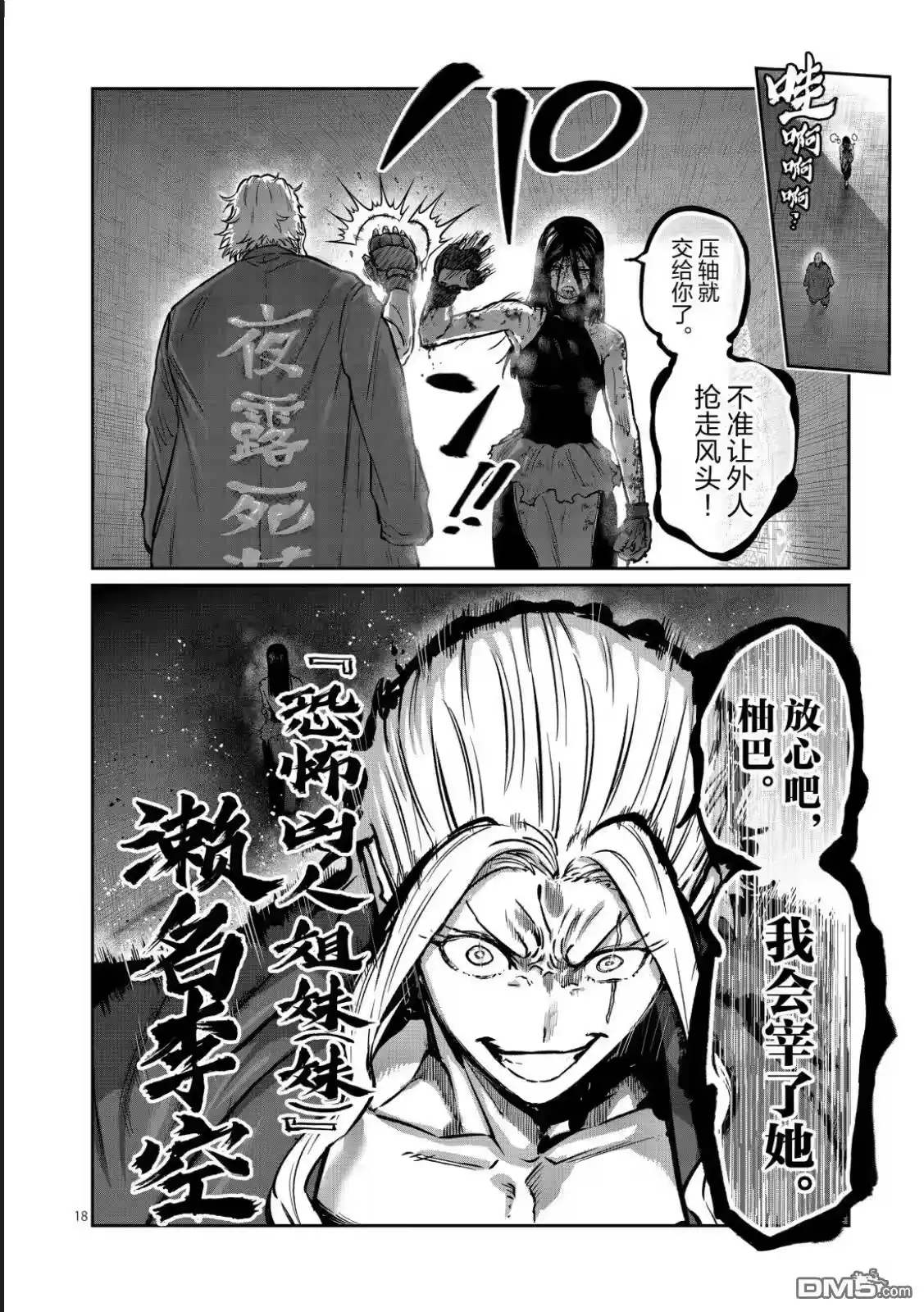 第18页