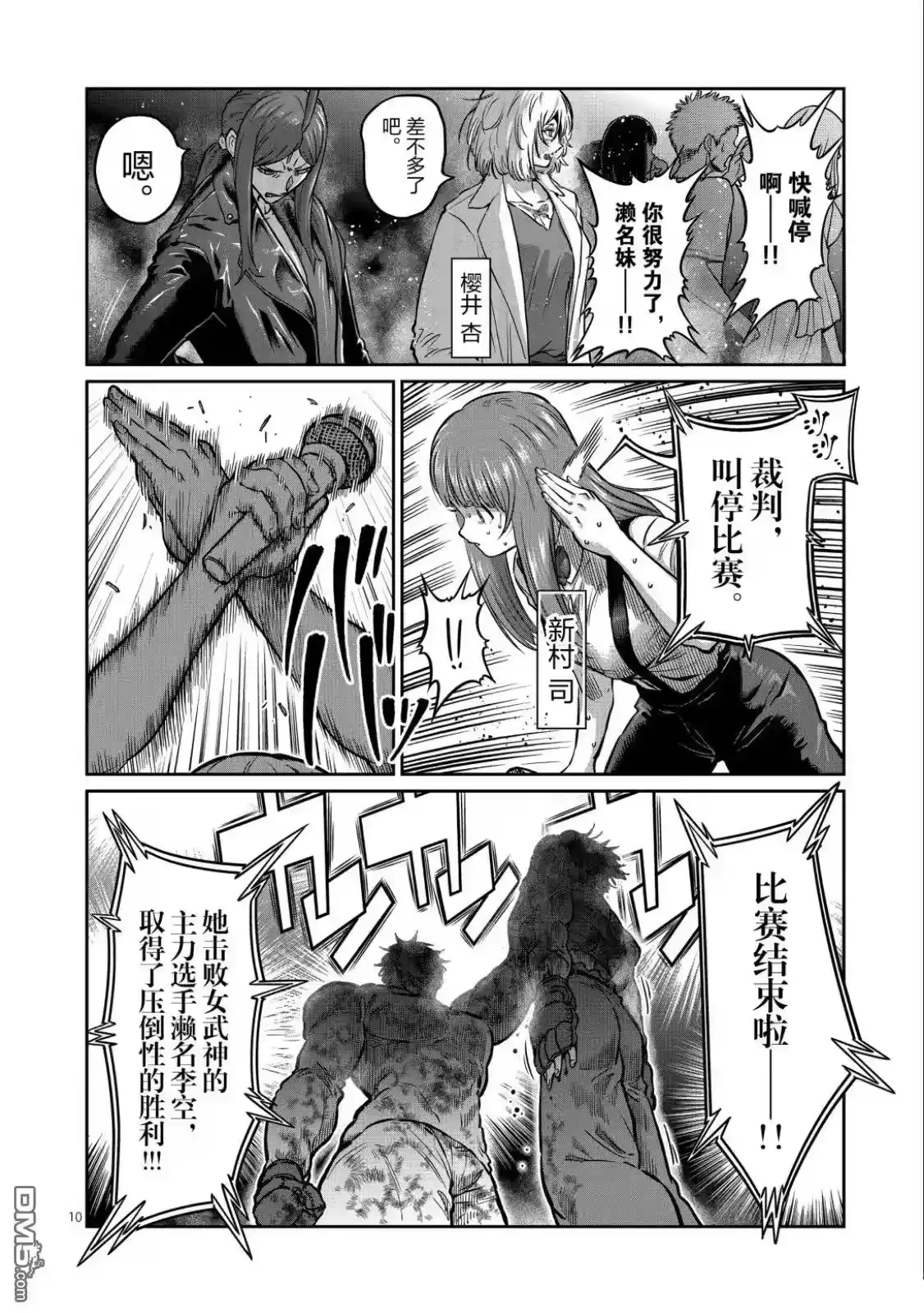 第10页