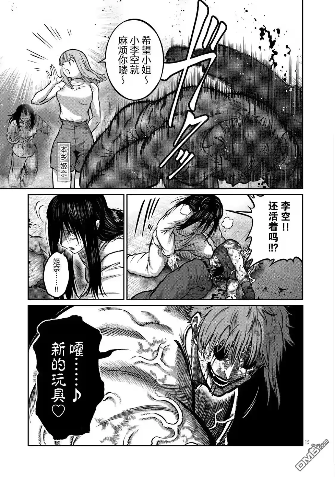 第15页