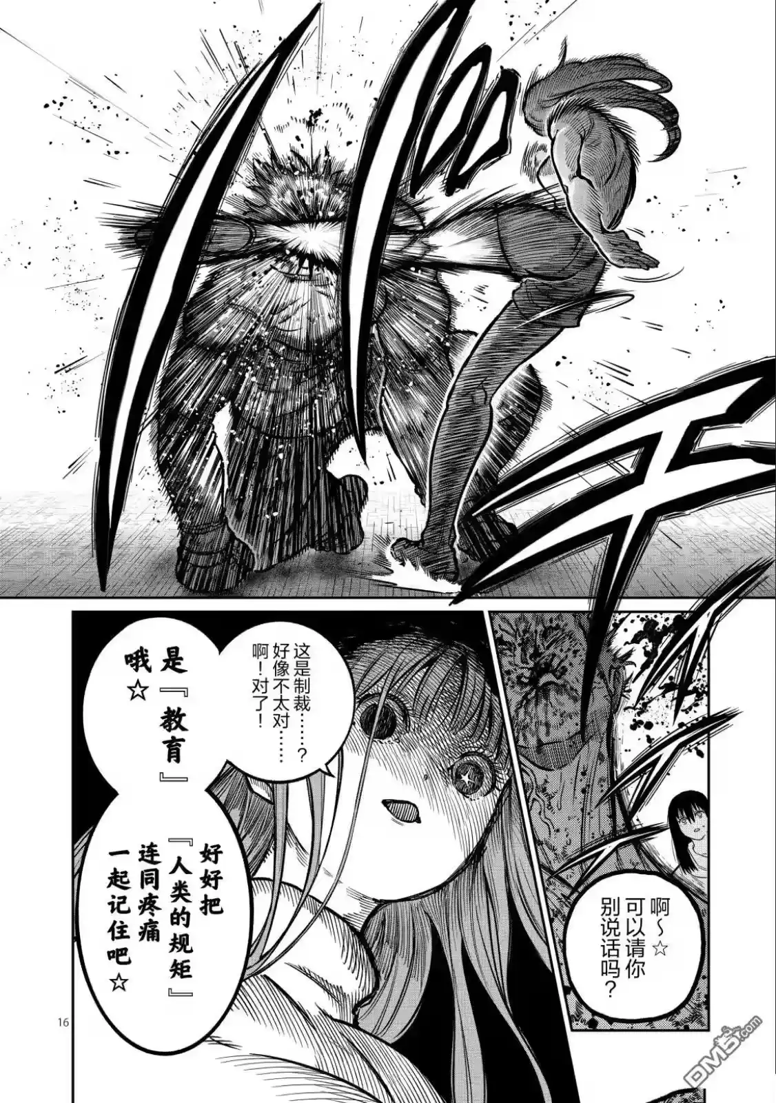 第16页