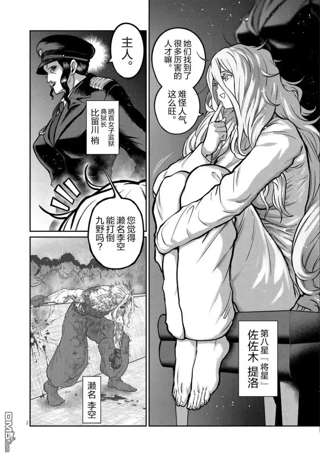 第2页