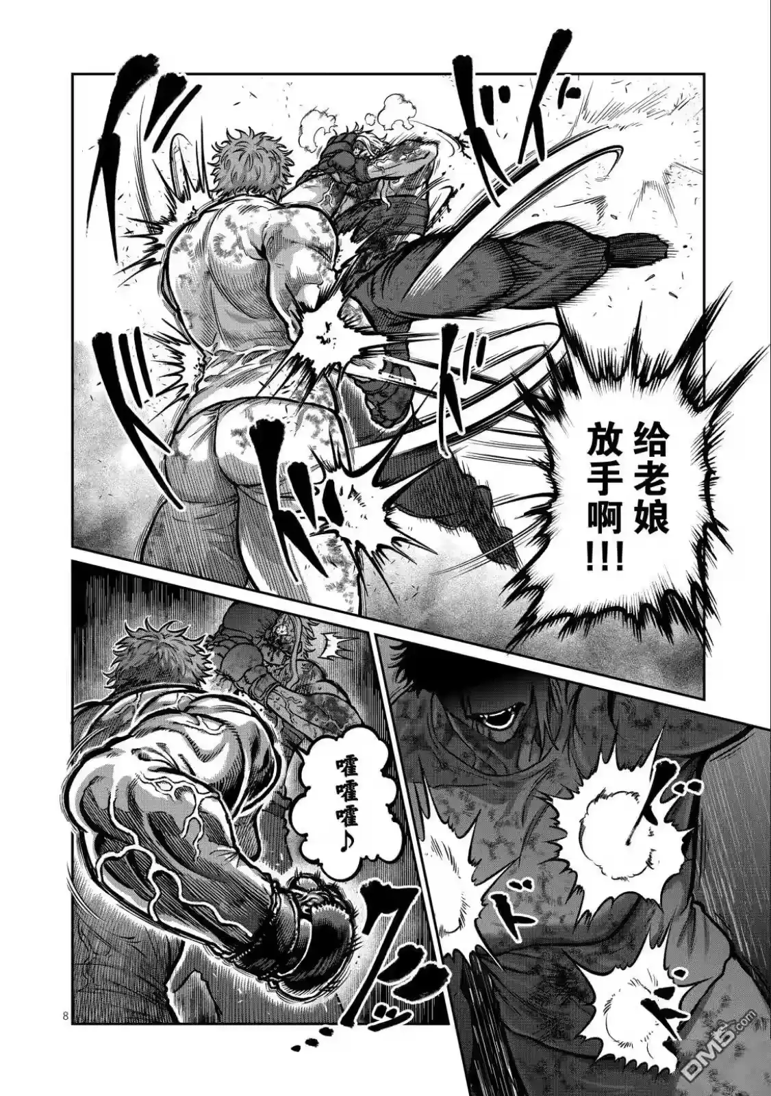 第8页