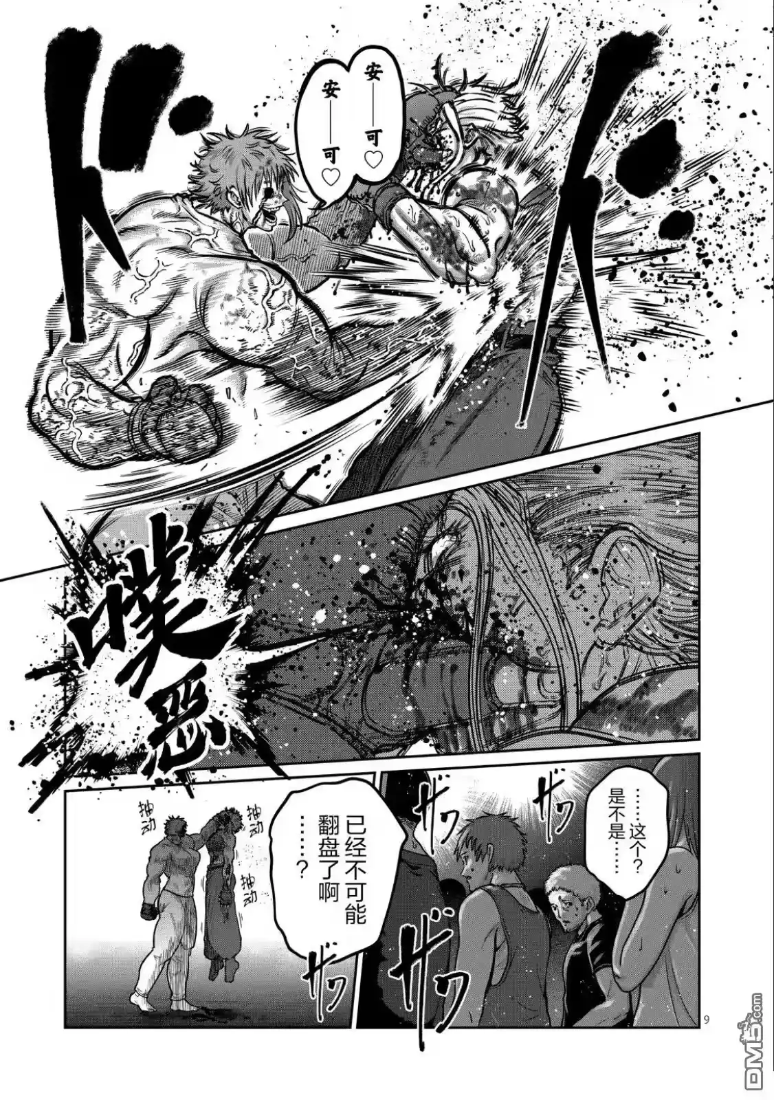 第9页