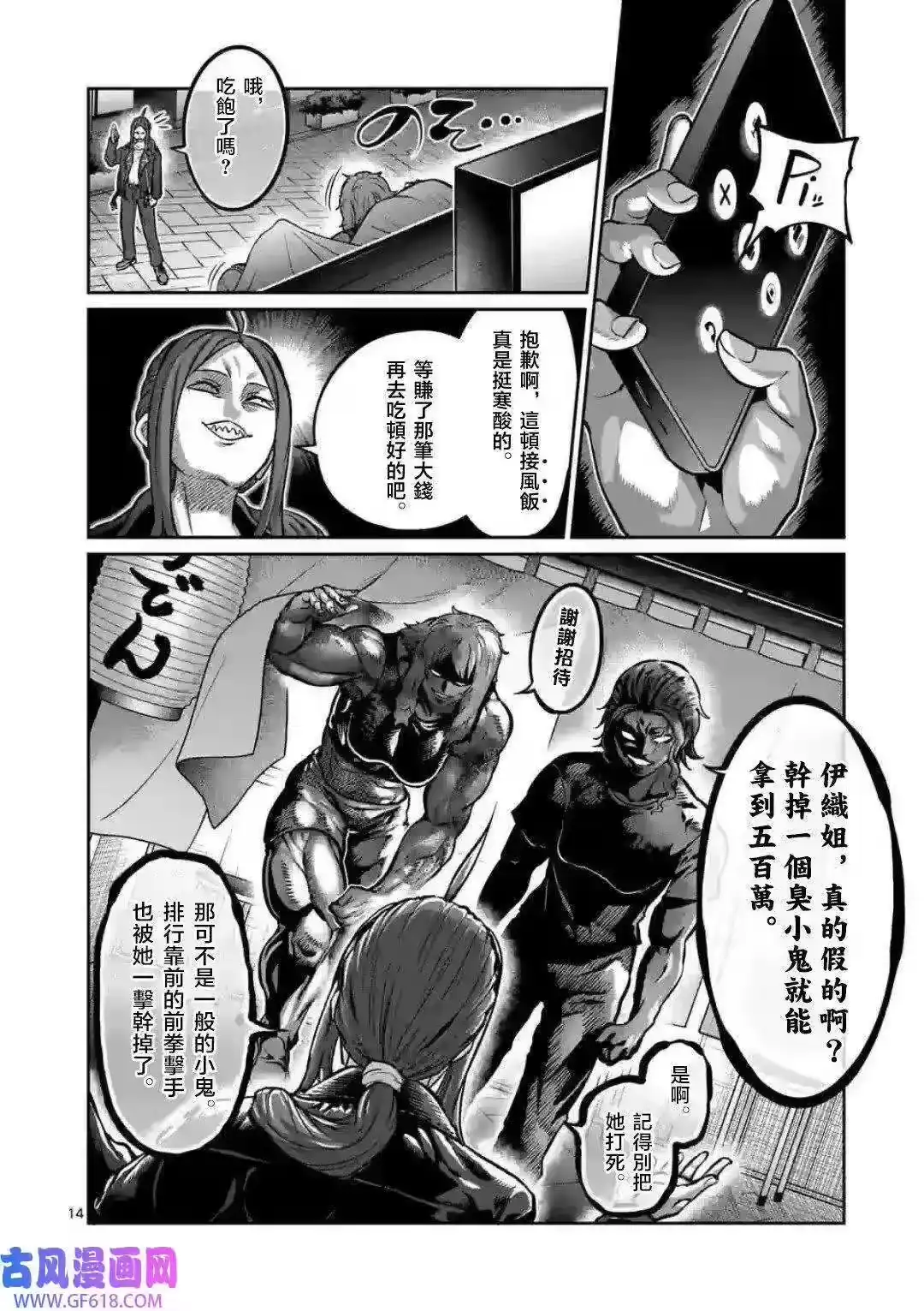 第14页