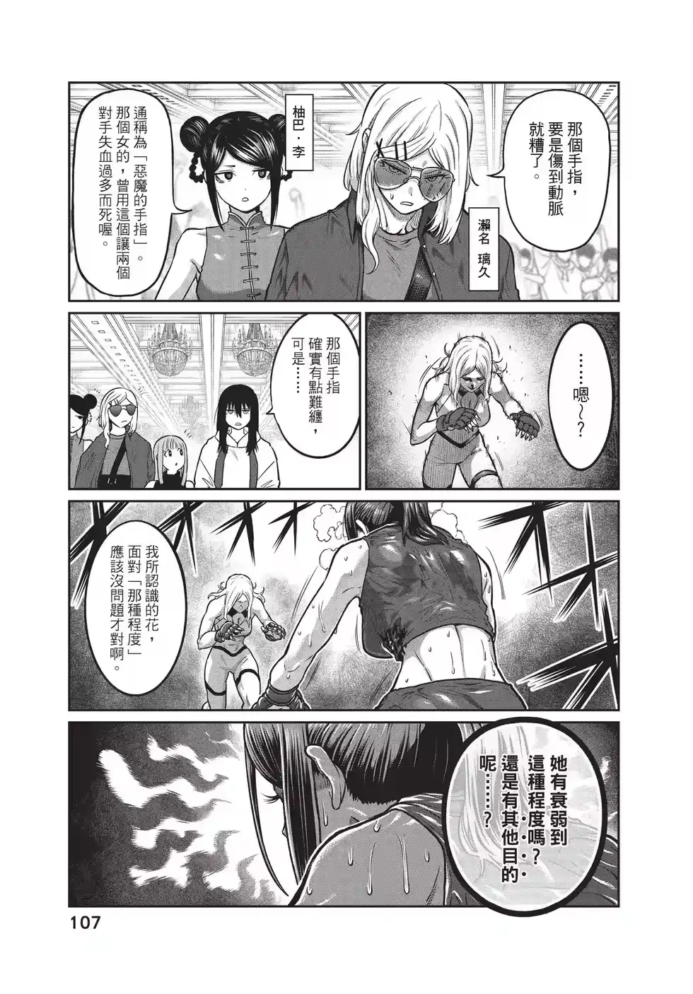 第106页