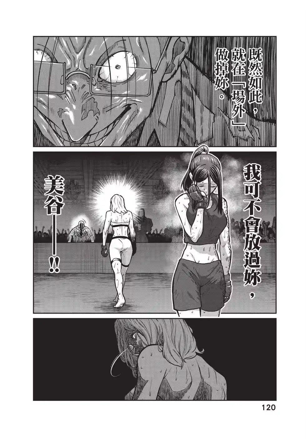 第119页