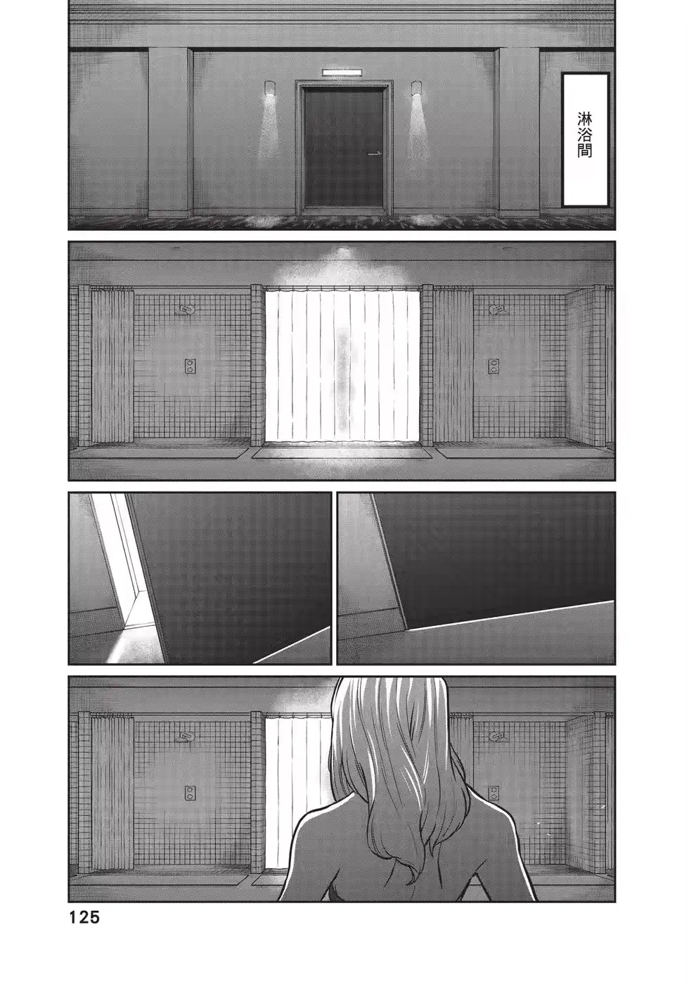 第124页