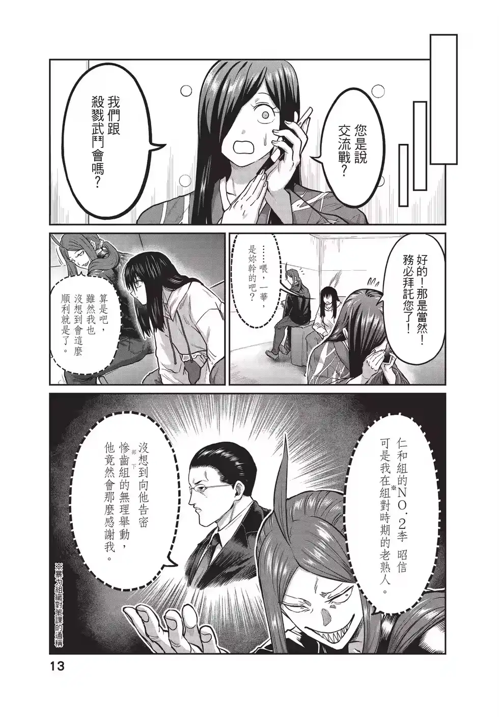 第13页