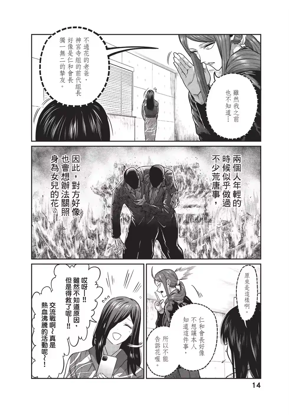 第14页