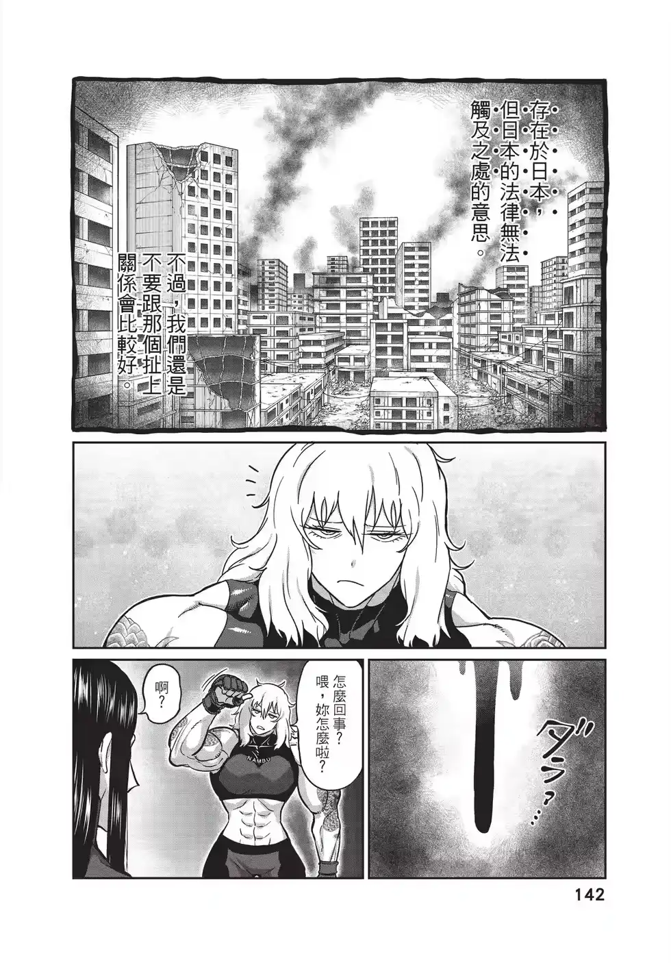 第141页