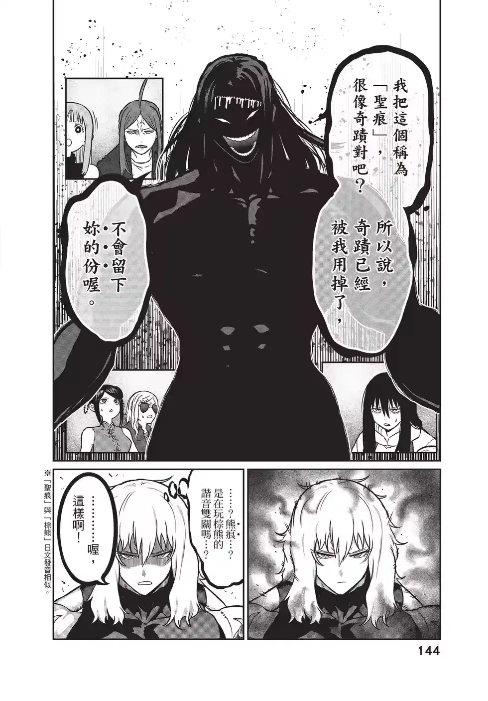 第143页