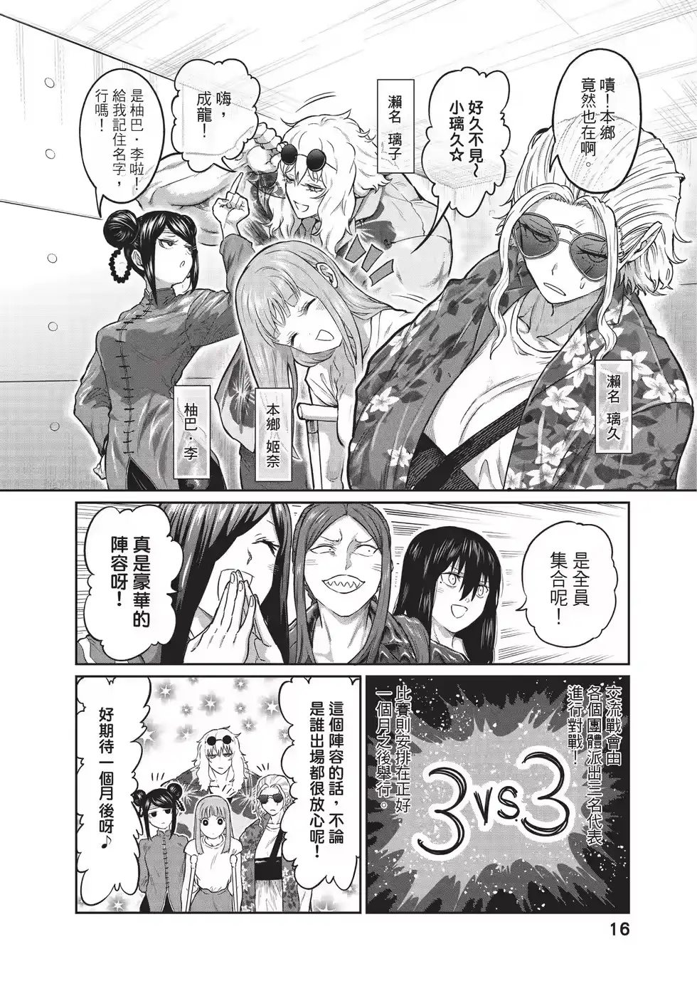 第16页