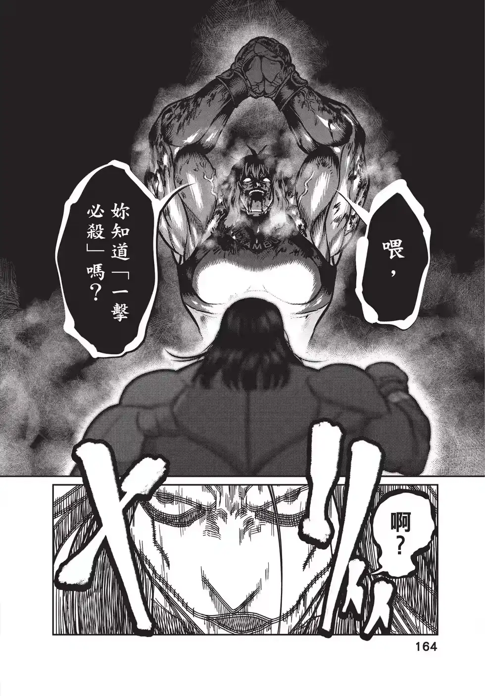第163页