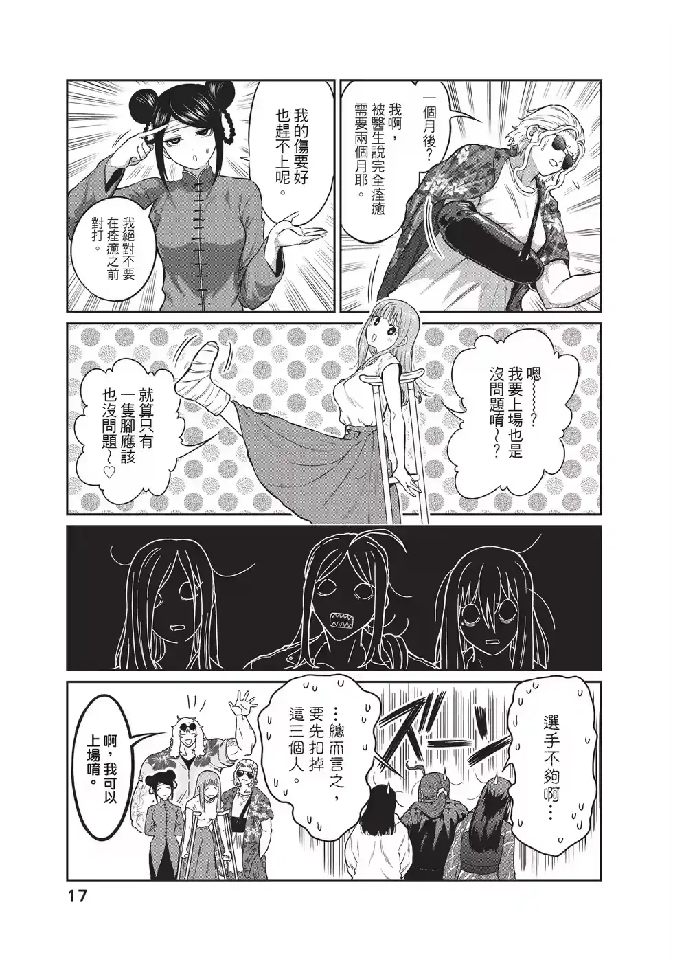 第17页