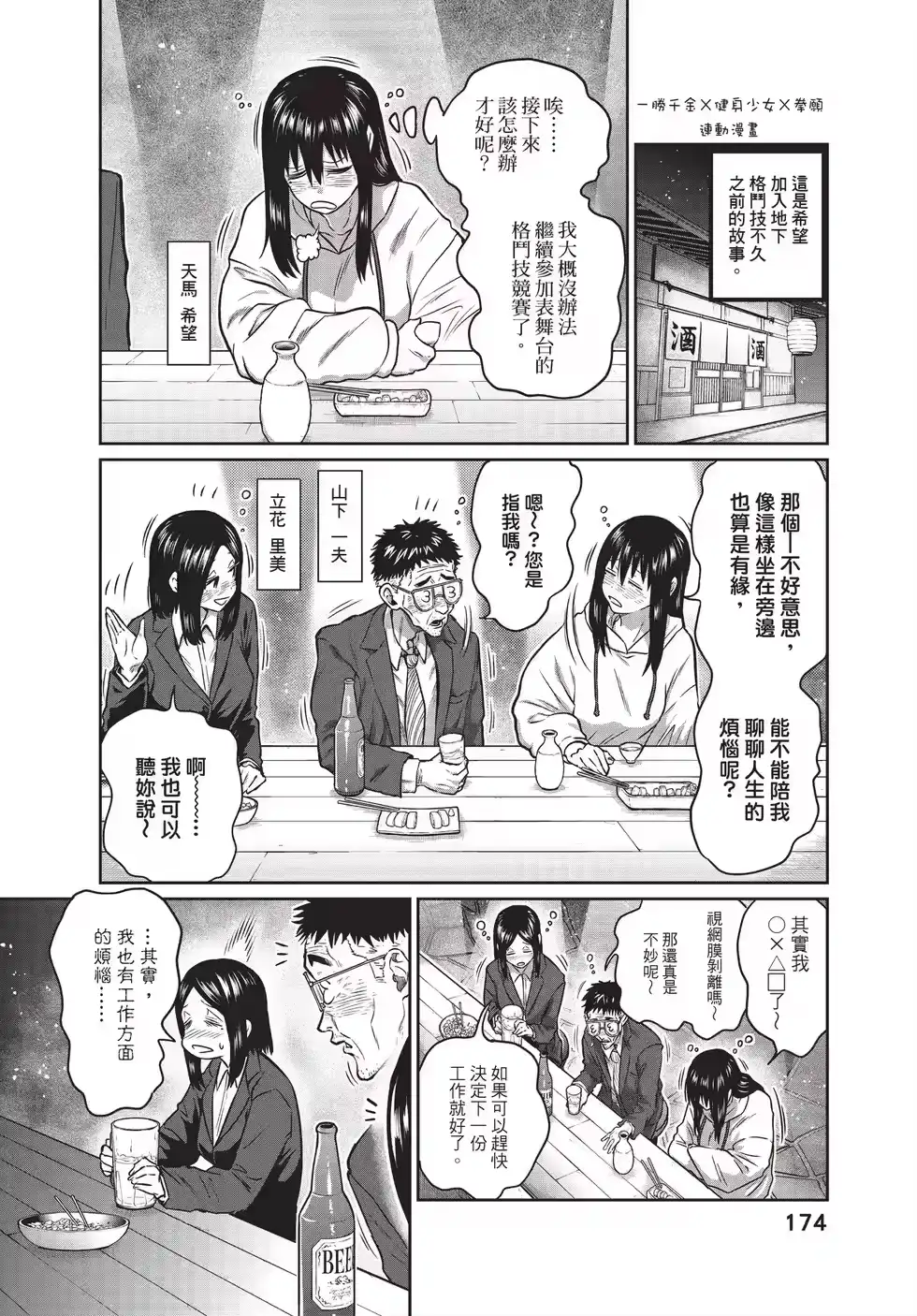 第172页