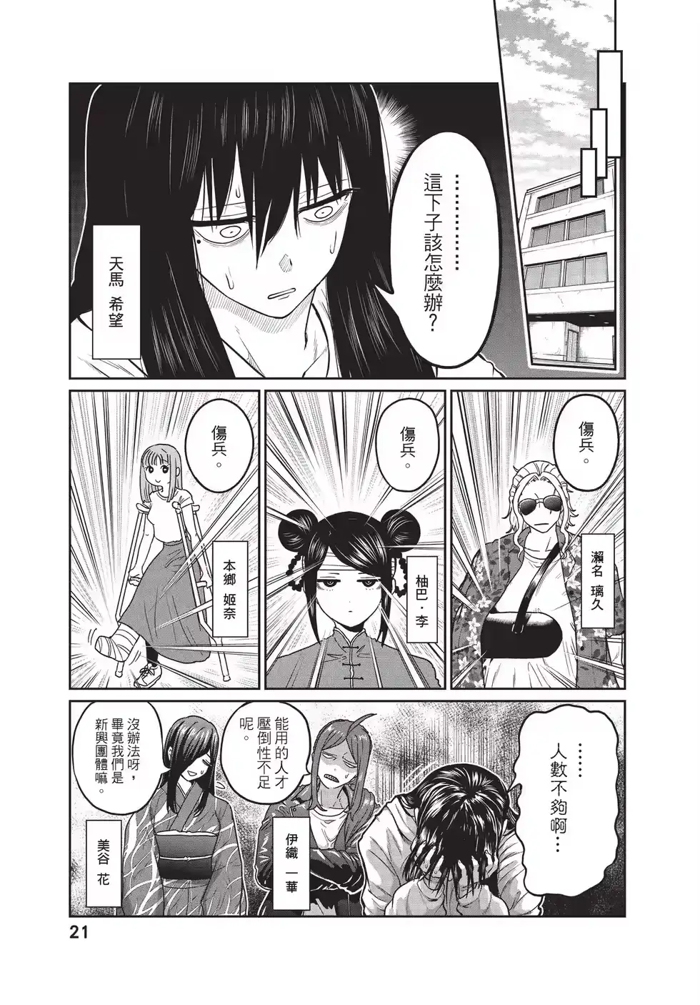 第21页