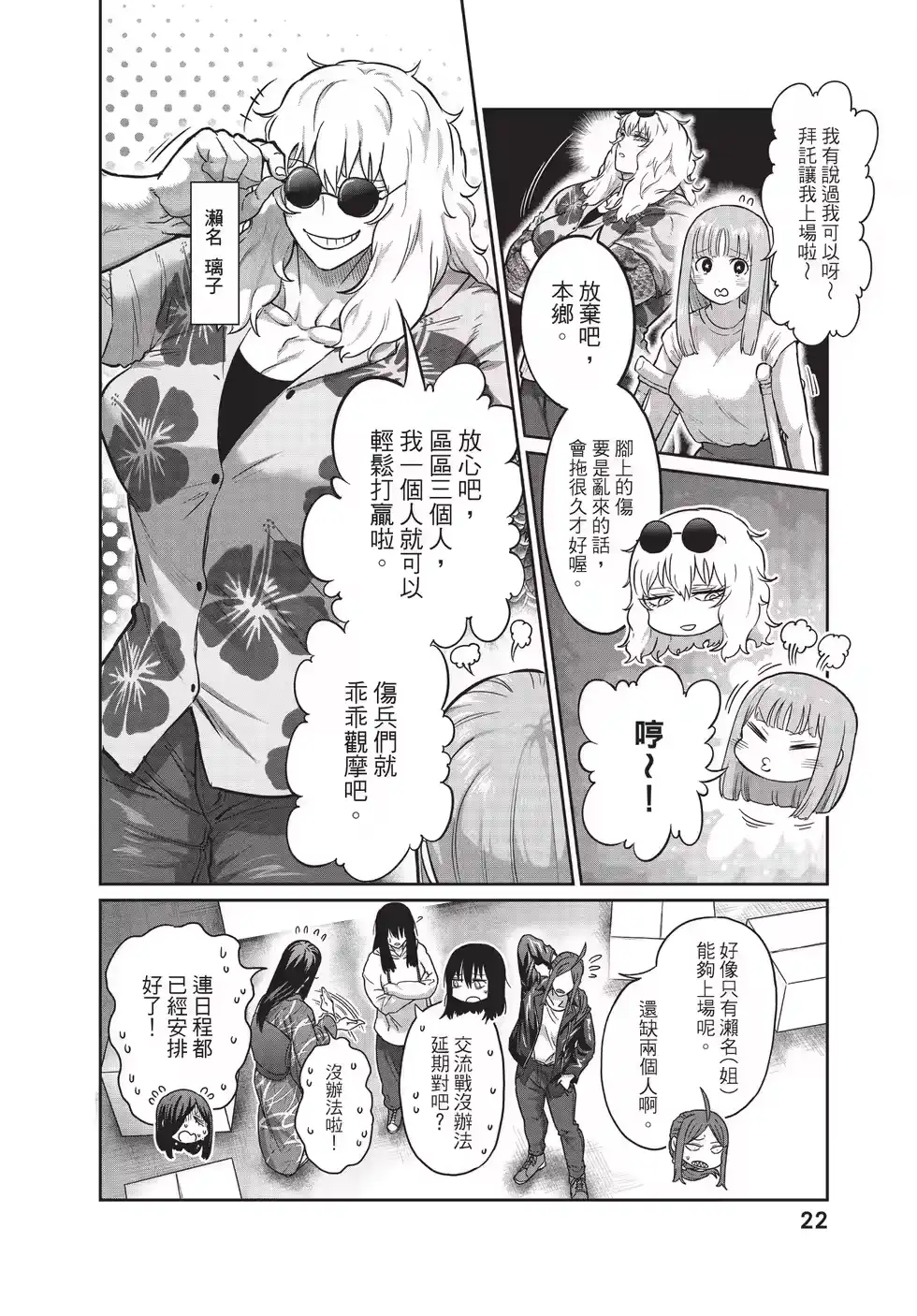 第22页