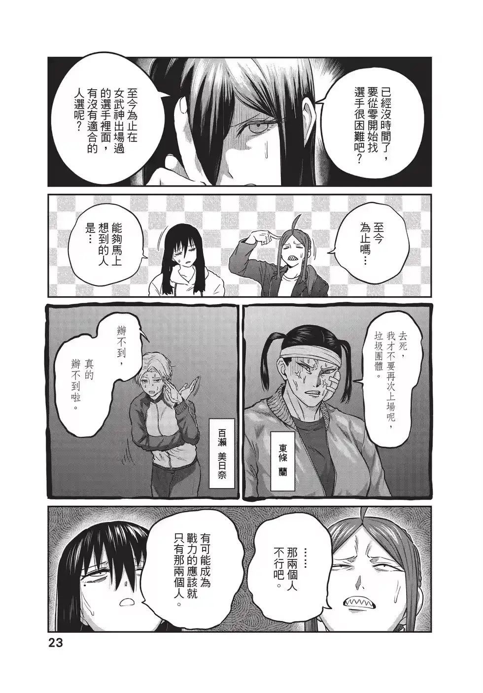 第23页