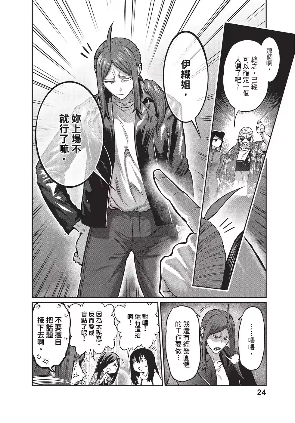 第24页