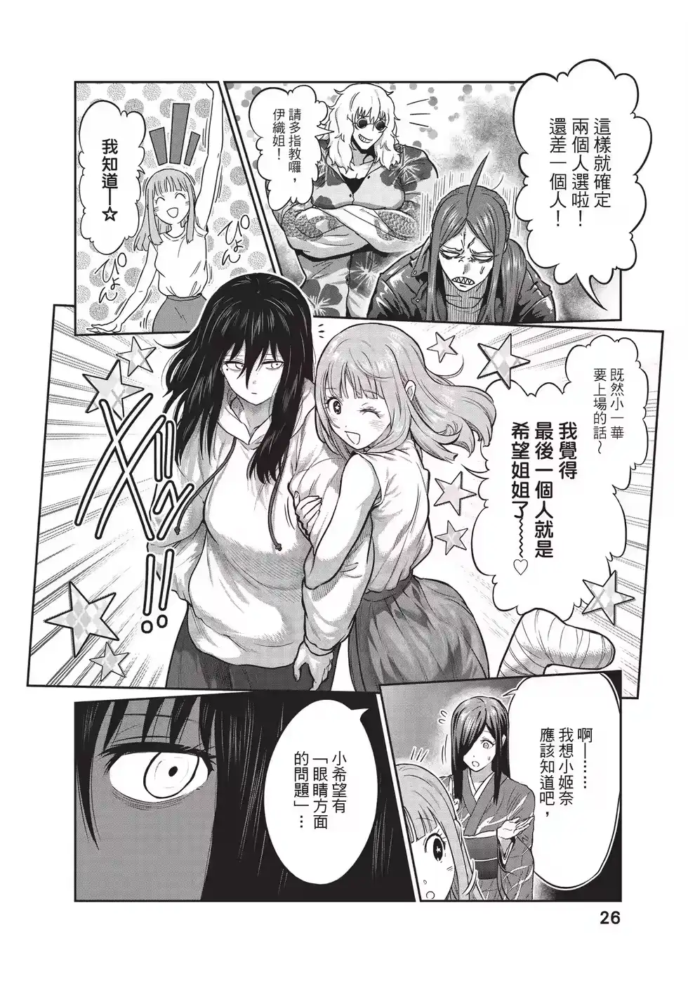 第26页
