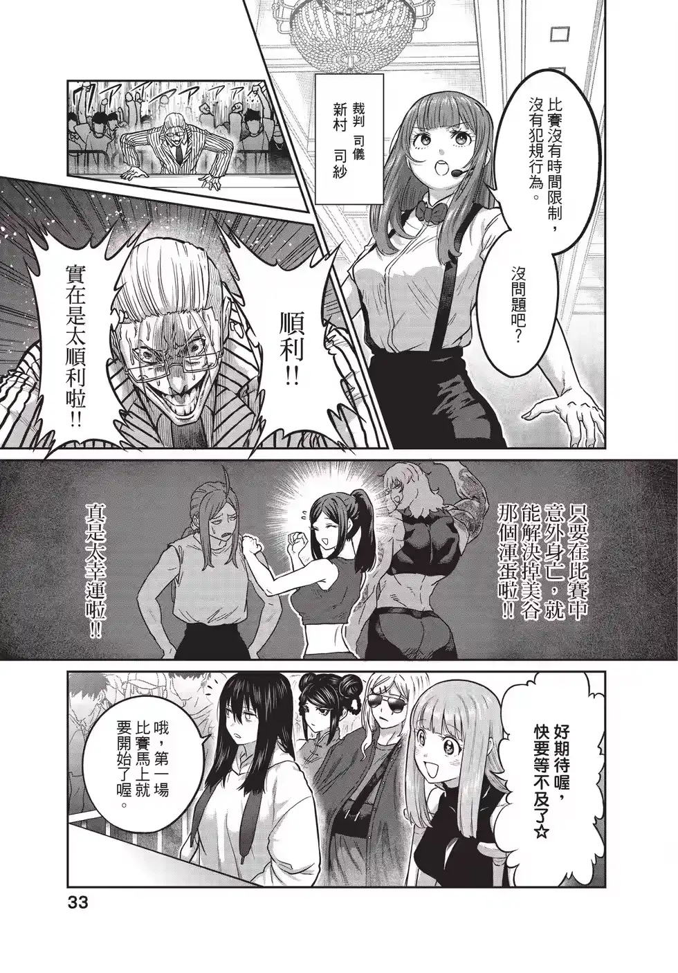 第33页