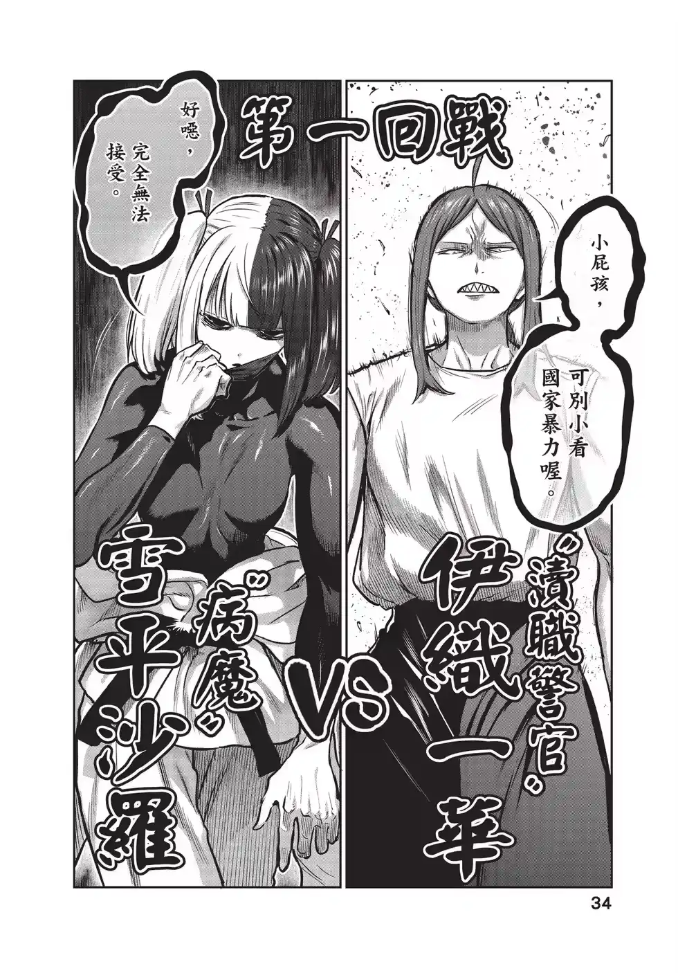 第34页