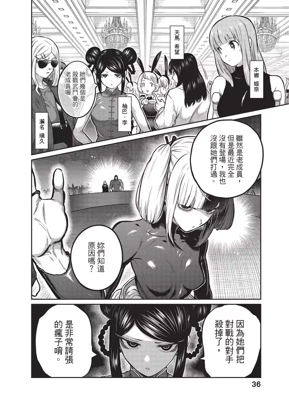 第36页