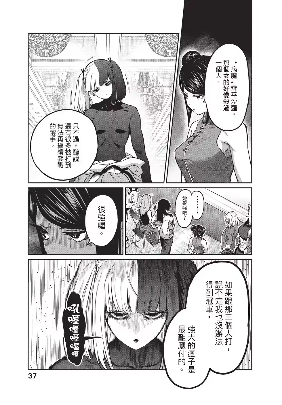第37页