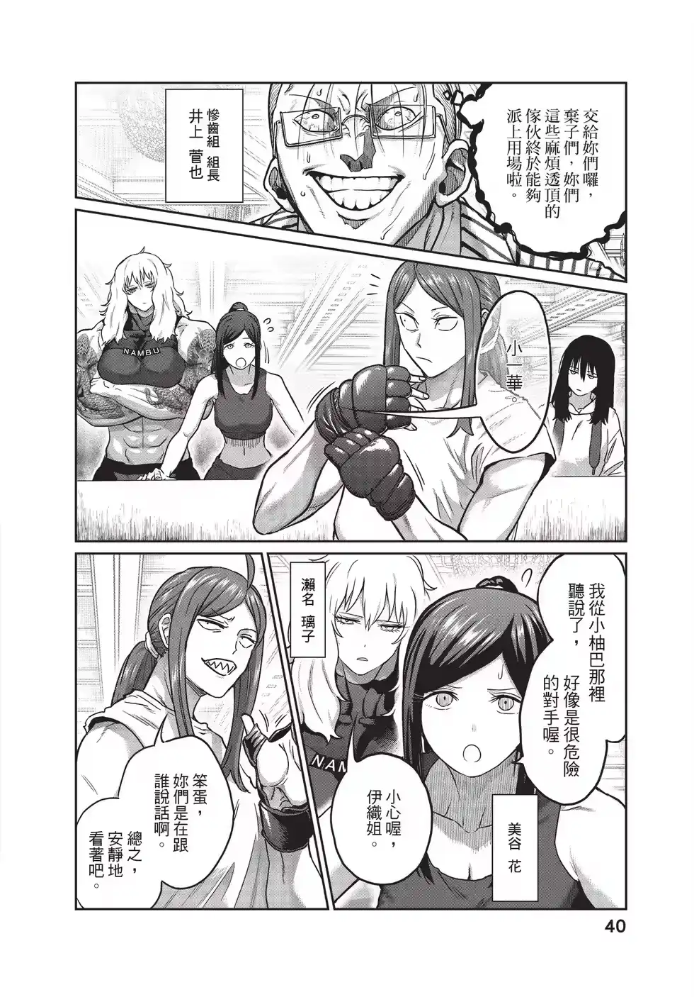 第40页