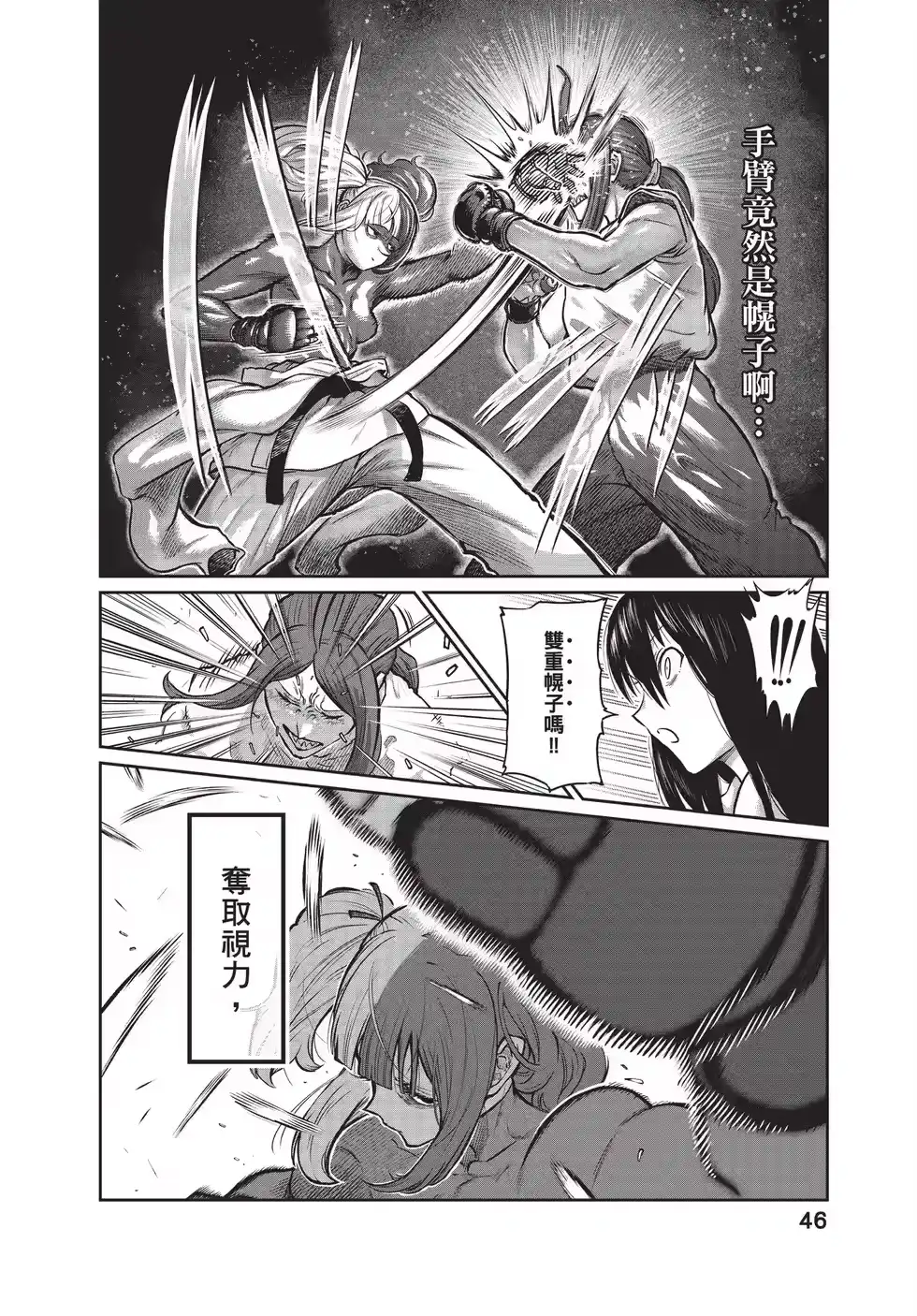 第46页