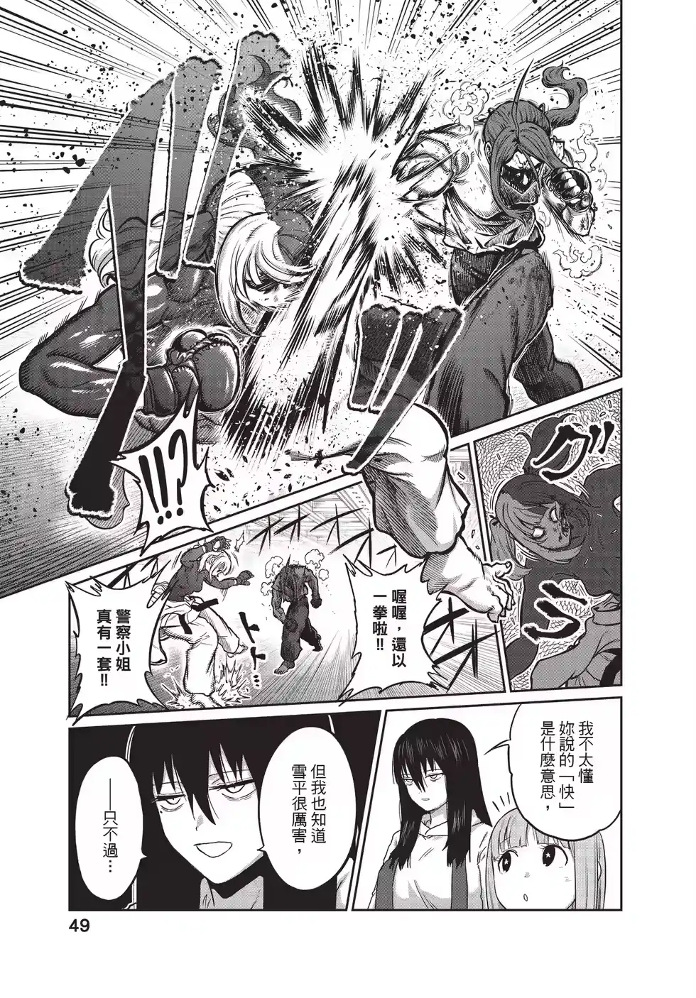 第48页