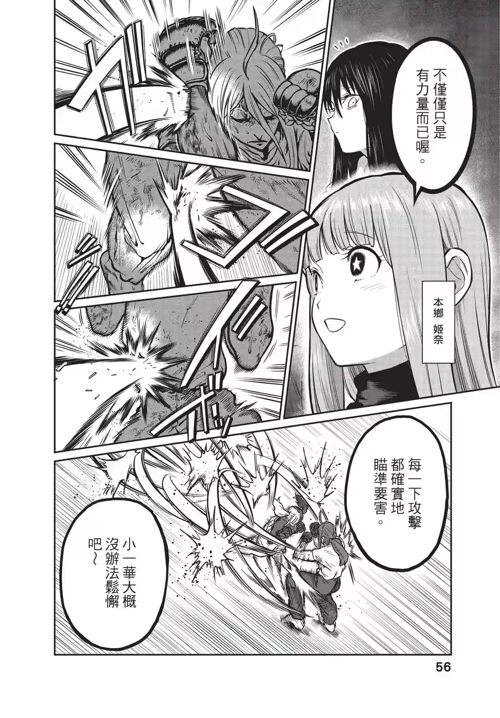 第55页