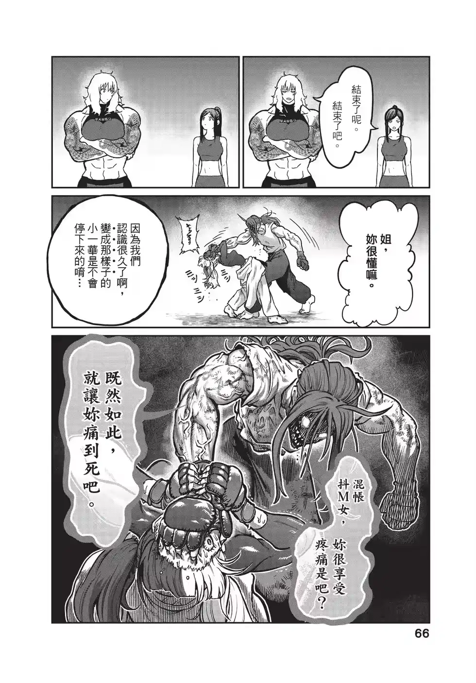第65页