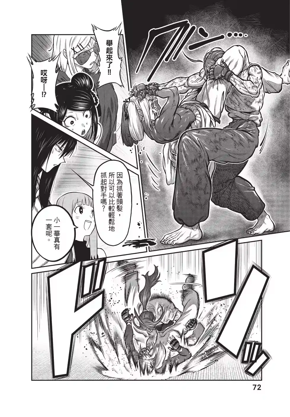 第71页