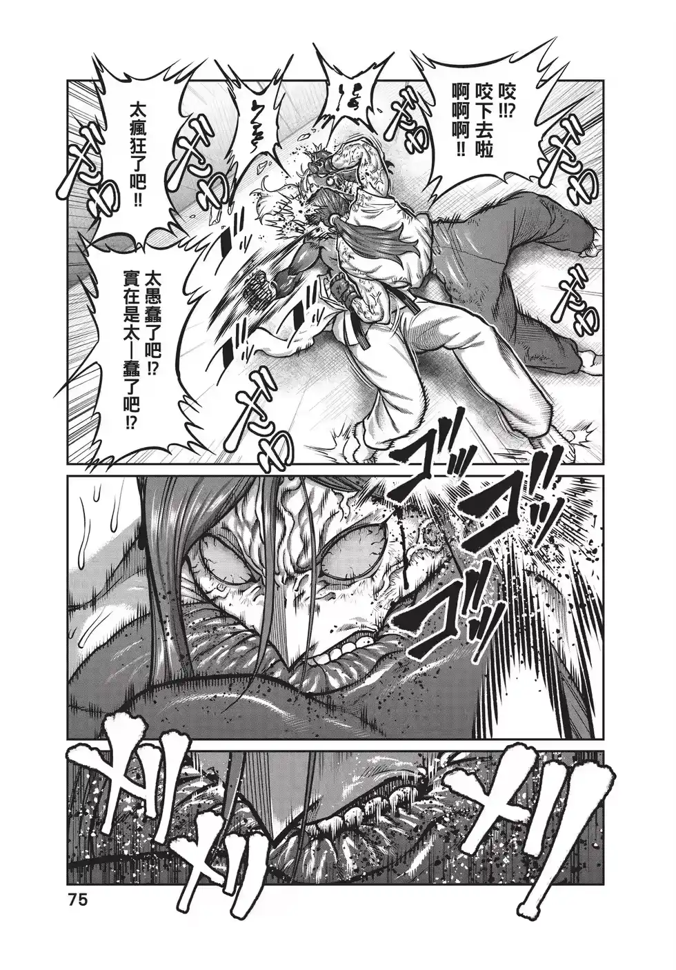 第74页