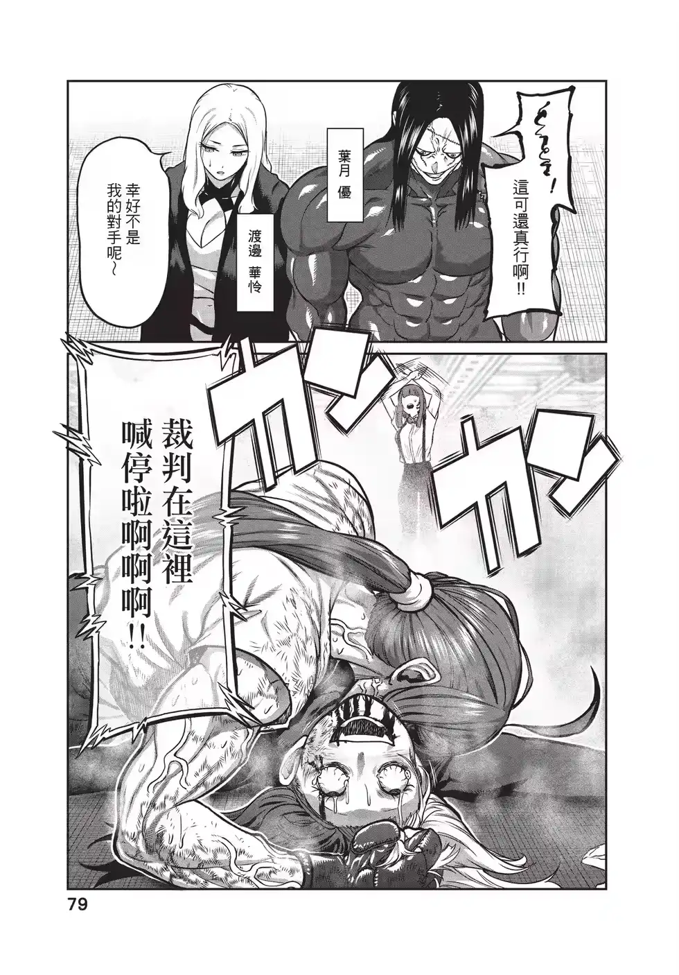 第78页