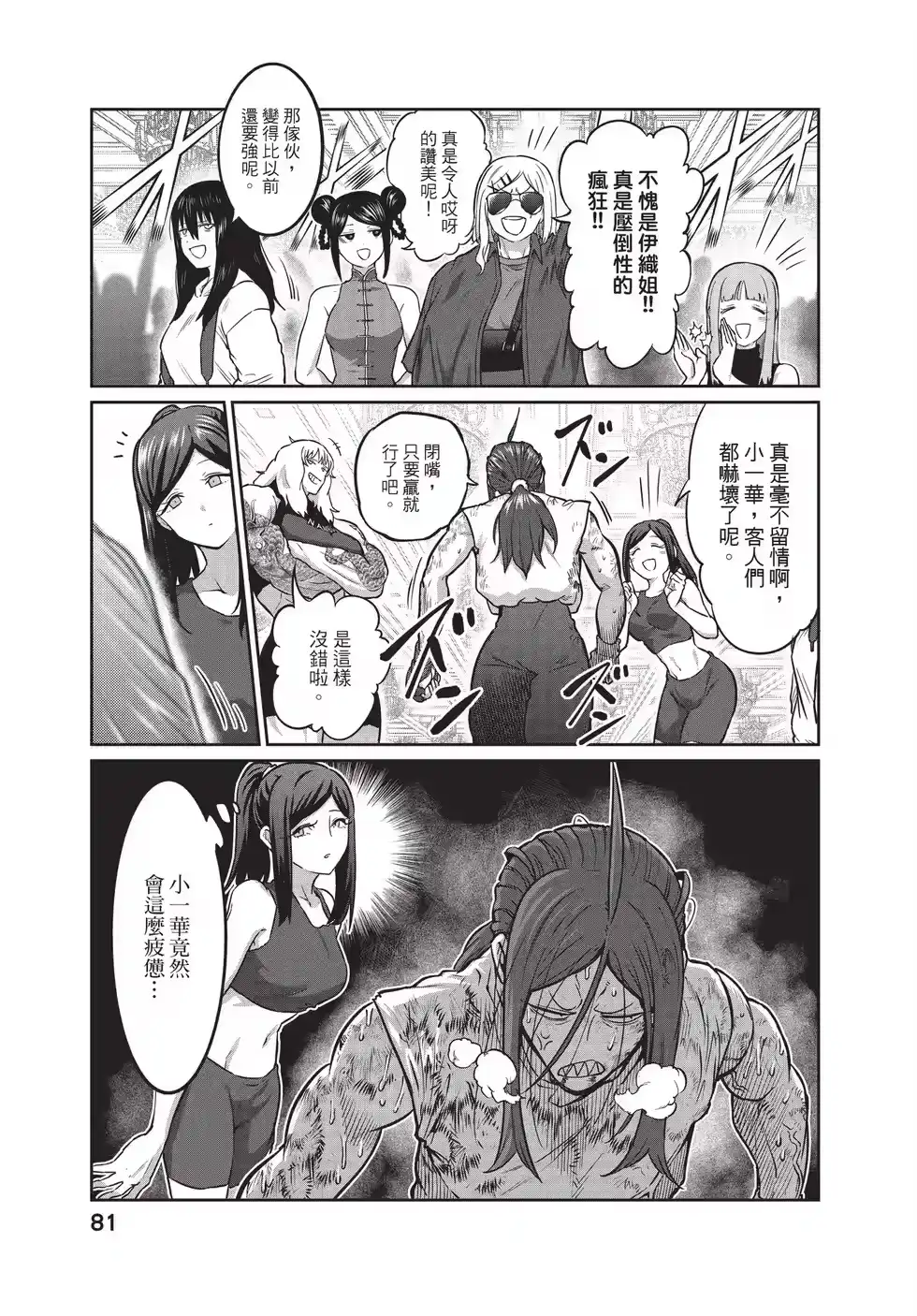 第80页