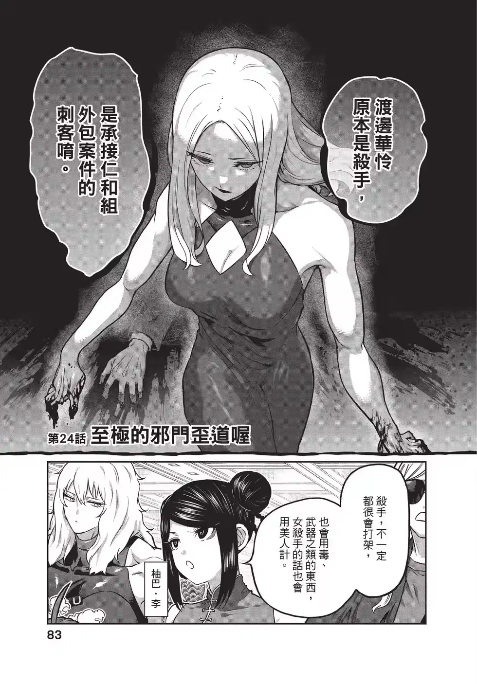 第82页