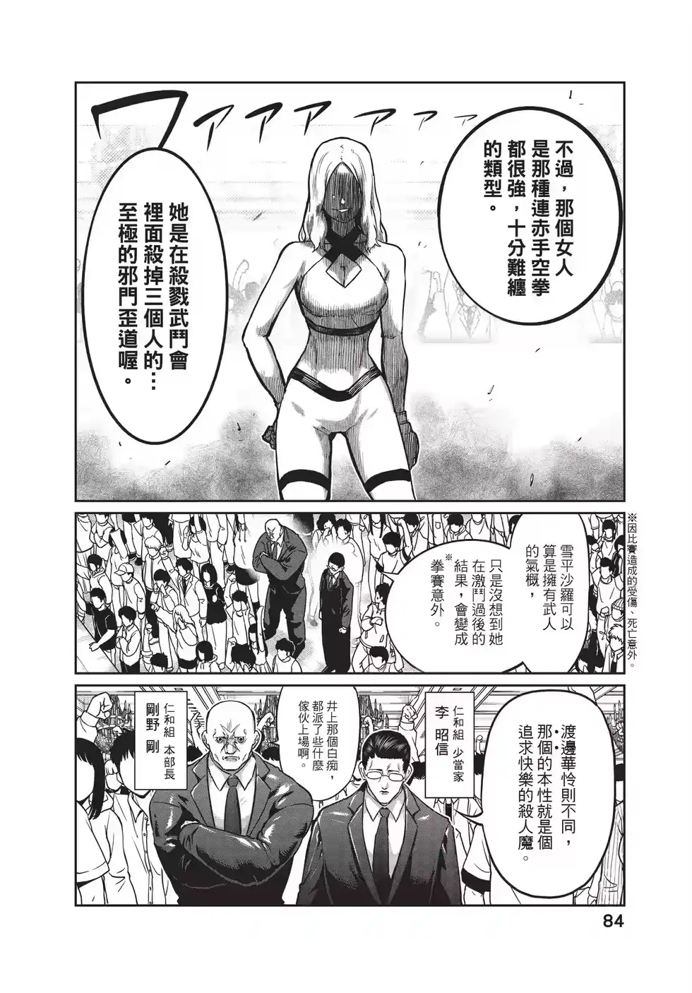 第83页