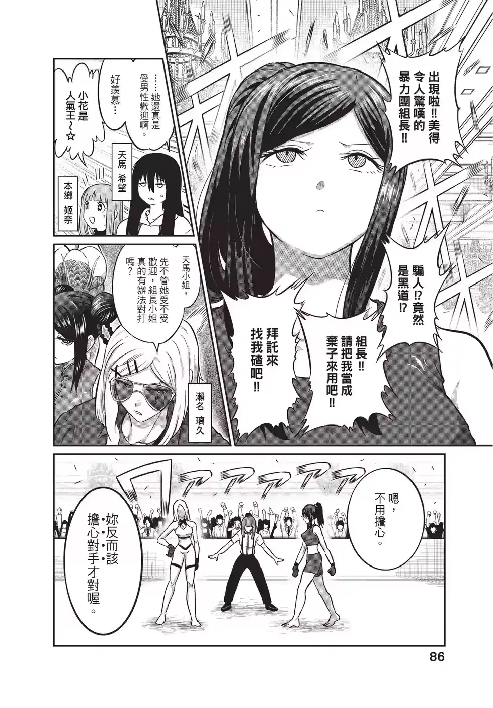 第85页